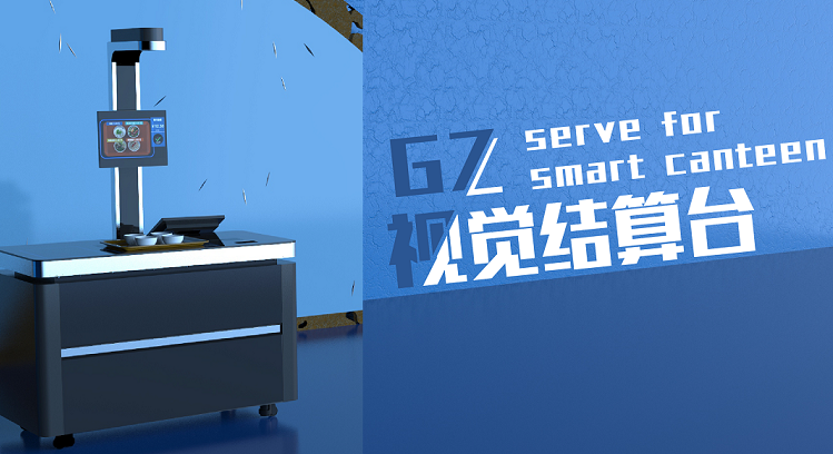 北京哪家供應商的智能結算臺值得購買？