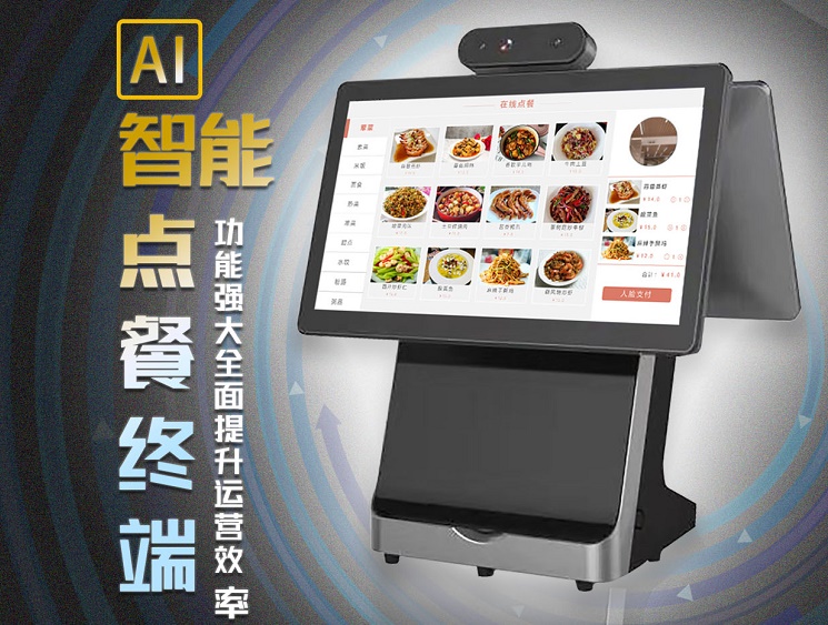 自助點餐機有哪些優(yōu)點?購買需要注意哪些? 自助點餐機有哪些優(yōu)點?購買需要注意哪些?