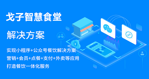 智能食堂黑科技!打造科學食堂 智能食堂黑科技!打造科學食堂