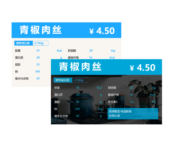 用更智能的電子菜價標簽打造新零售 用更智能的電子菜價標簽打造新零售