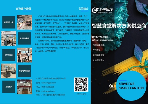 互聯網+餐飲業 加速智能餐廳系統智能化發展 互聯網+餐飲業 加速智能餐廳系統智能化發展