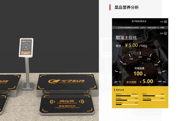 戈子科技自選餐稱重結(jié)算解決方案 戈子科技自選餐稱重結(jié)算解決方案