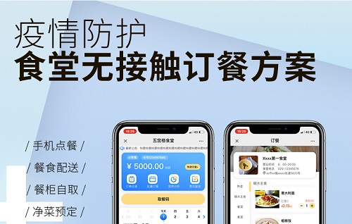 智慧凝聚餐飲, 探討校園團餐智能化發展 智慧凝聚餐飲, 探討校園團餐智能化發展