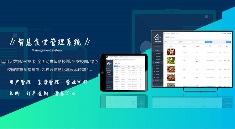 厲行節約 智能餐廳是如何避免糧食的浪費問題？