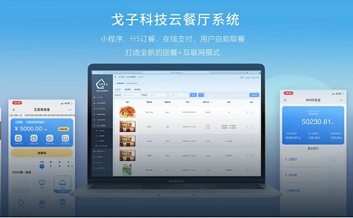 食堂訂餐系統如何搭建?如何選擇一個好的食堂點餐軟件? 食堂訂餐系統如何搭建?如何選擇一個好的食堂點餐軟件?