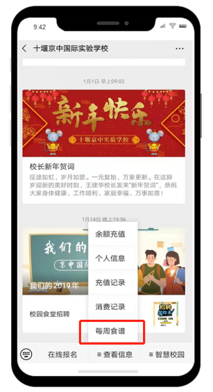 戈子科技信息發布系統 菜譜管理系統