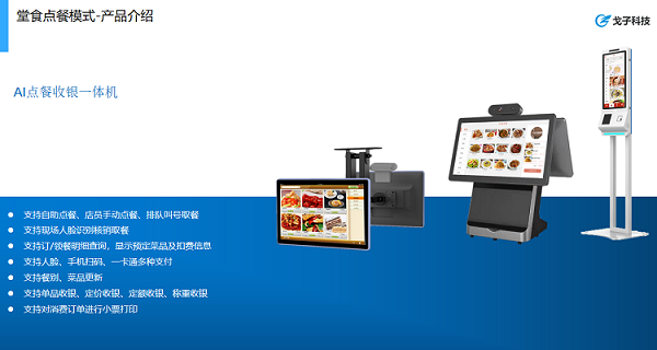 校園微信食堂訂餐小程序為何深受學生的喜愛？