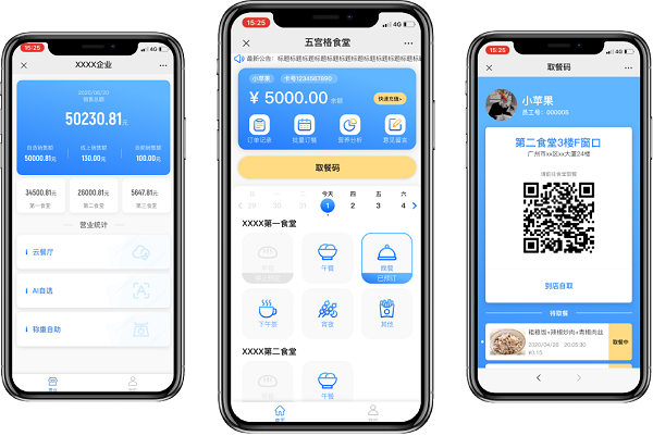 如果想做校園線上點餐系統,需投入多少資金? 如果想做校園線上點餐系統,需投入多少資金?