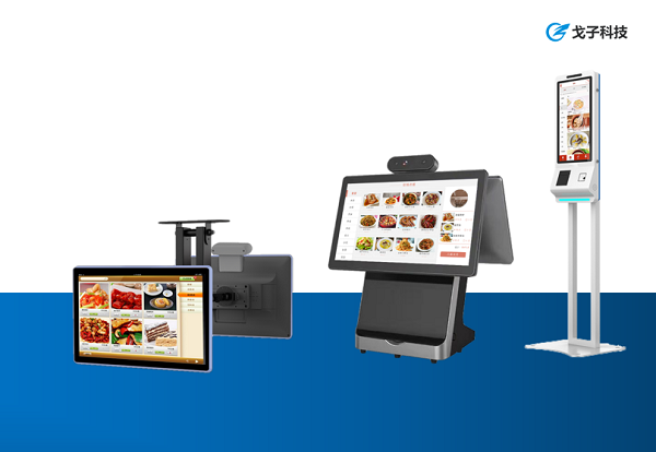 餐飲點餐系統(tǒng)解析 戈子云點餐系統(tǒng)如何? 餐飲點餐系統(tǒng)解析 戈子云點餐系統(tǒng)如何?