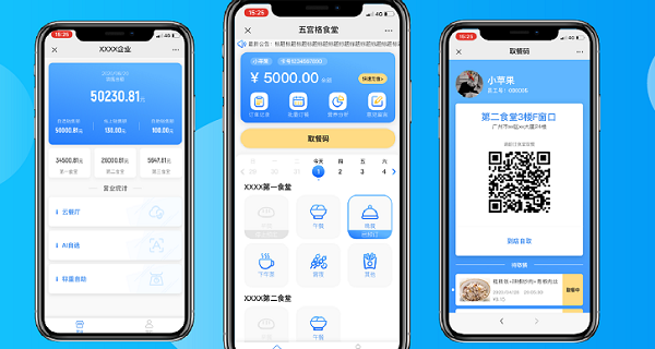 高校智慧食堂訂餐流程如何使用，怎么滿足學生線上訂餐需求呢？