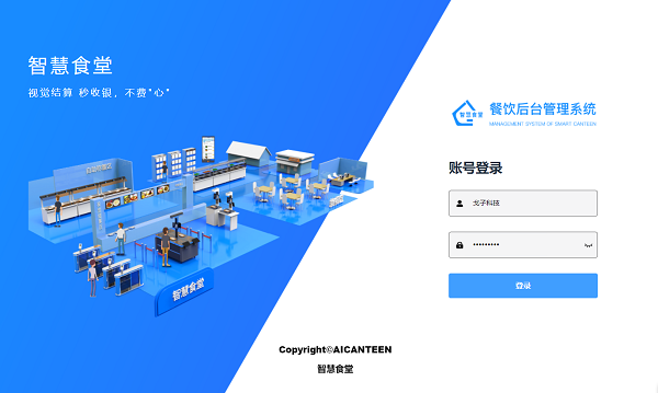 智慧食堂管理系統(tǒng)如何為企業(yè)食堂排憂解難？