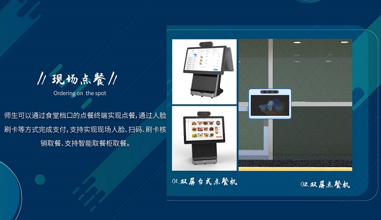 中小學(xué)食堂管理 你了解多少? 中小學(xué)食堂管理 你了解多少?