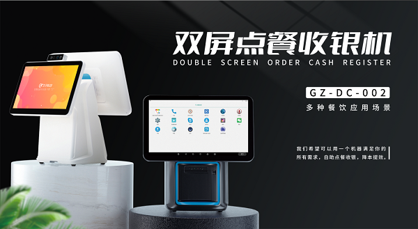 戈子科技智能點(diǎn)餐機(jī)價(jià)格如何？用的人多嗎？