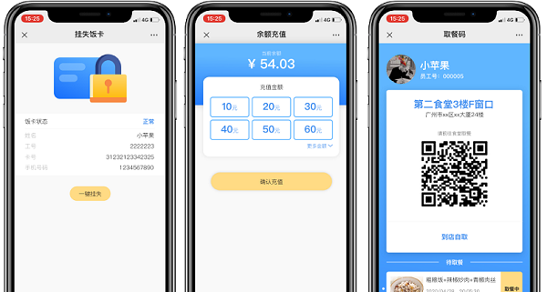 食堂訂餐系統公司 食堂訂餐系統開發 食堂訂餐系統公司 食堂訂餐系統開發