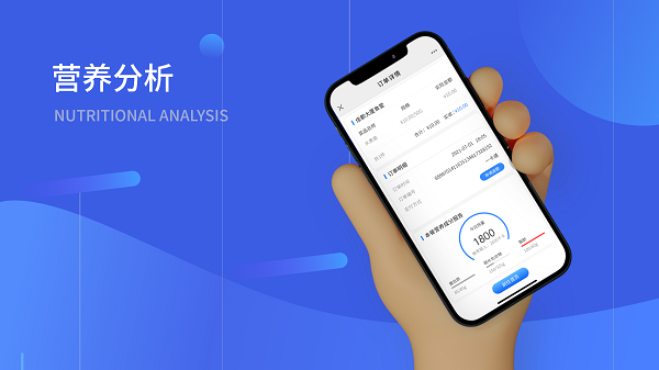 智慧食堂經銷存系統(tǒng)