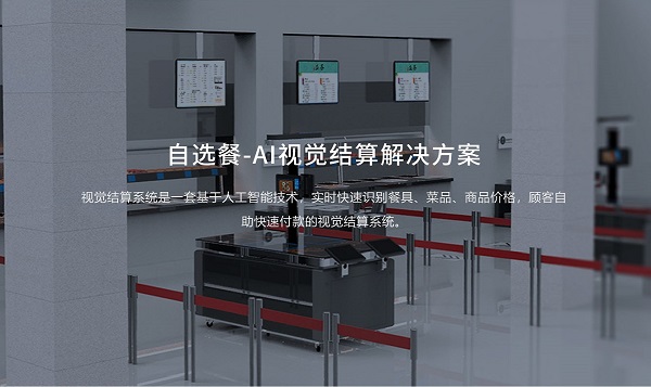企業智慧食堂管理系統方案有什么優勢呢？