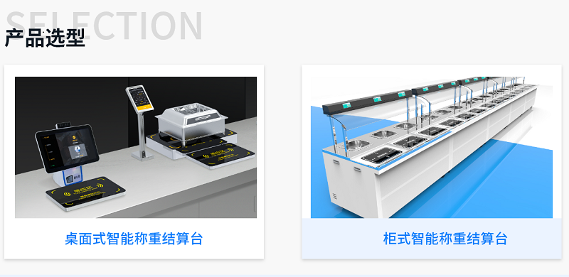 集點(diǎn)餐、稱(chēng)重、結(jié)算、營(yíng)養(yǎng)分析于一體的智能稱(chēng)重臺(tái)是怎么樣的