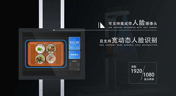 菜品識別結算臺如何助力智慧食堂高效運營 菜品識別結算臺如何助力智慧食堂高效運營