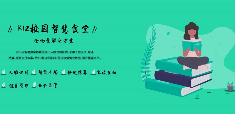 智慧食堂刷臉支付系統貴嗎？