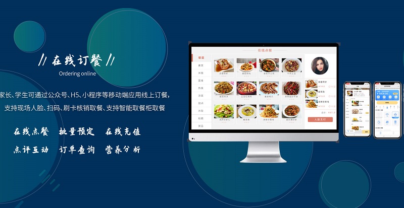 智慧食堂刷臉支付系統貴嗎？