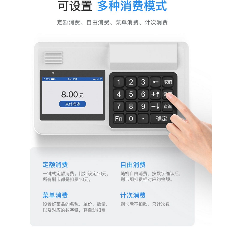 刷臉消費機竟然這么流行! 刷臉消費機竟然這么流行!