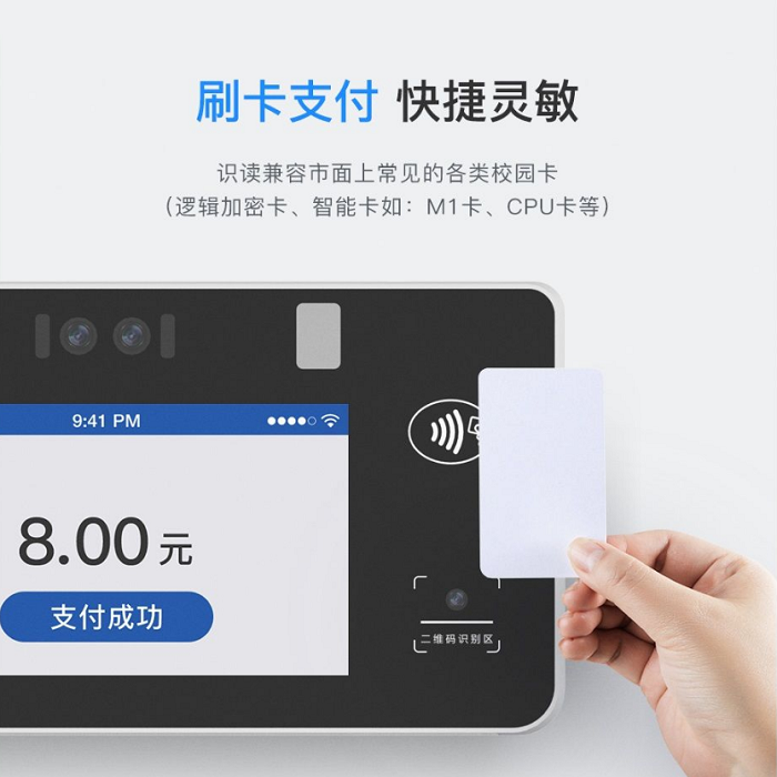 戈子科技刷臉消費機為食堂整體賦能 戈子科技刷臉消費機為食堂整體賦能