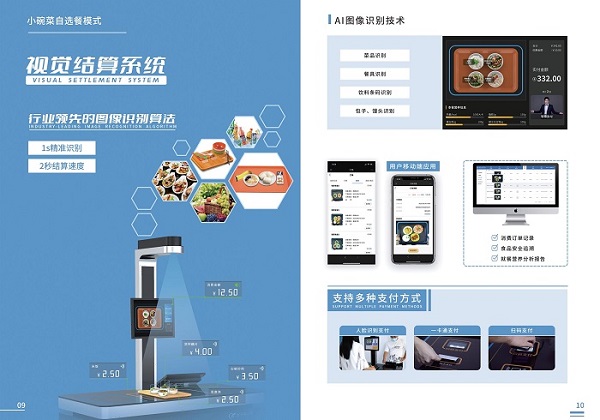 智慧食堂智能結(jié)算系統(tǒng)，讓食堂經(jīng)營更加火熱！
