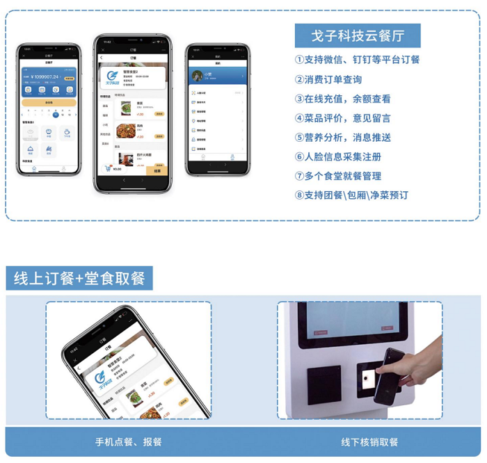 如何降低人力成本，可以使用自助點餐模式