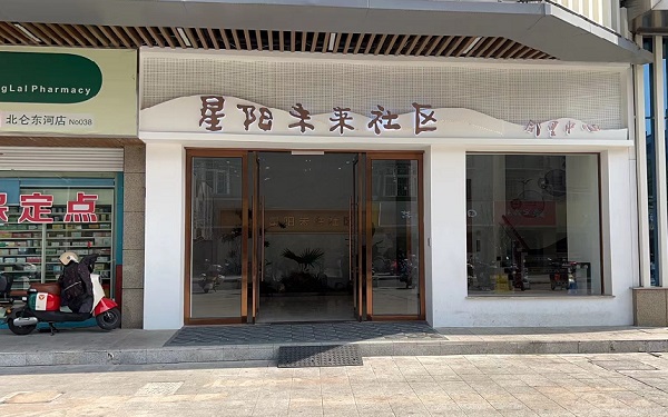 社區智慧食堂 社區智慧食堂