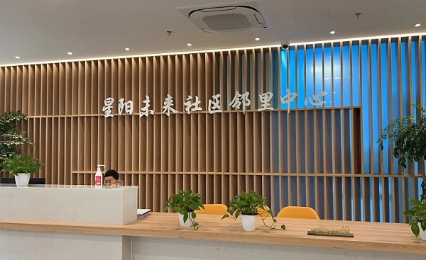 未來(lái)智慧社區(qū)食堂 未來(lái)智慧社區(qū)食堂