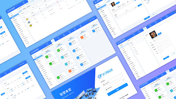 食堂管理系統 食堂管理系統