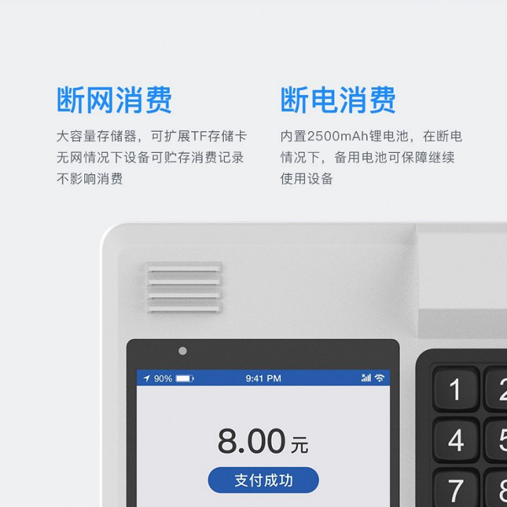 人臉消費機 人臉消費機